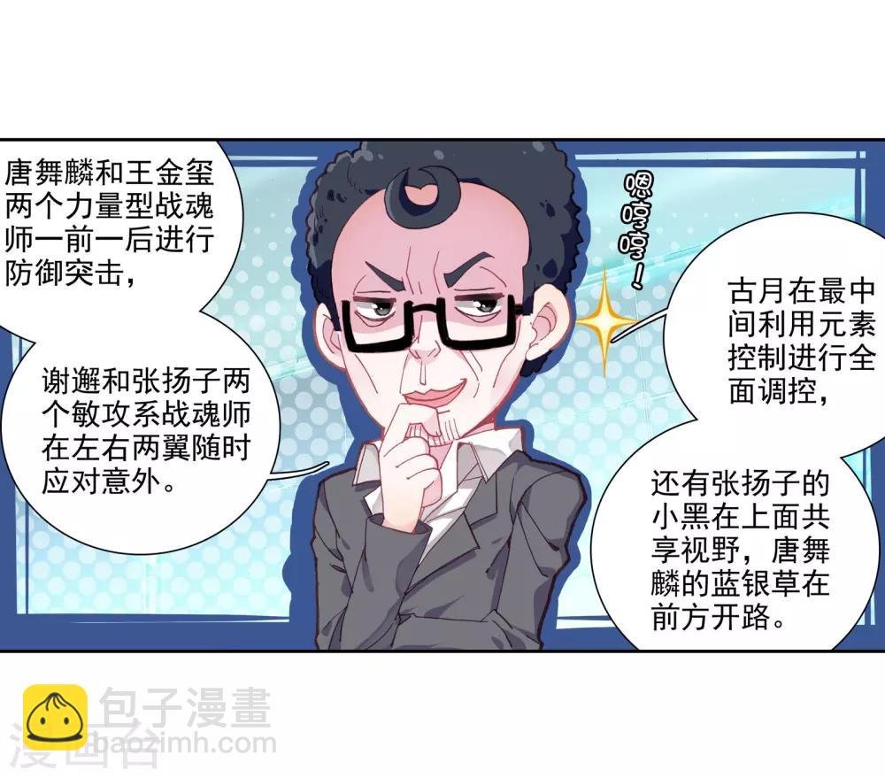 第111话 偶遇师姐1