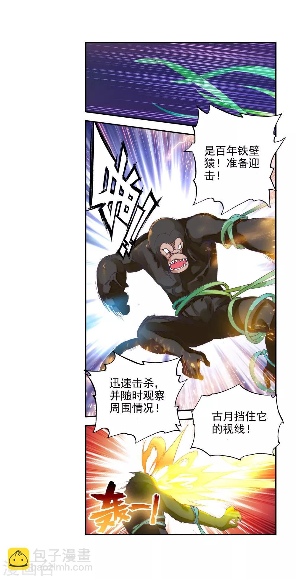 第111话 偶遇师姐1