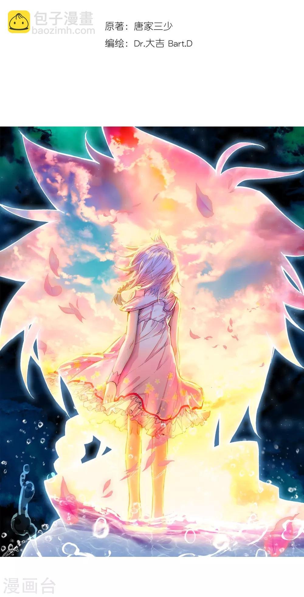 第15话 星辰大海1