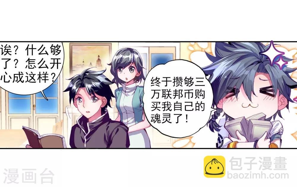 第15话 星辰大海1