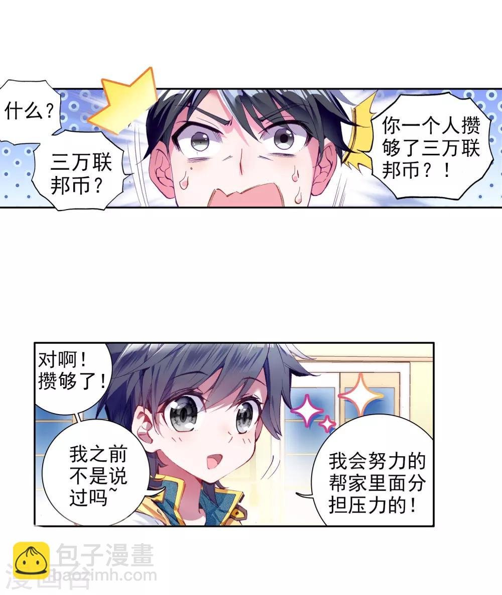 第15话 星辰大海1