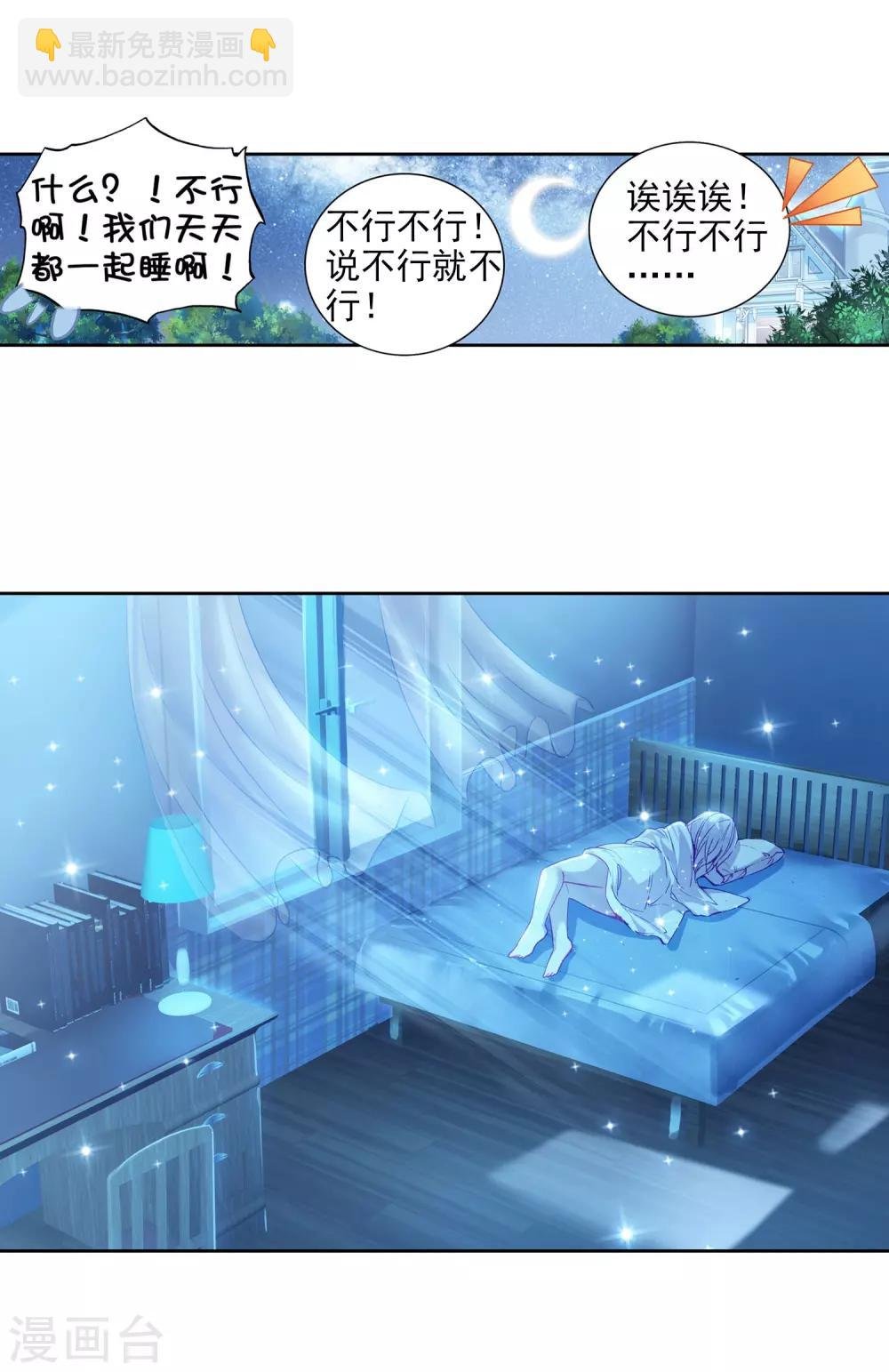 第15话 星辰大海1