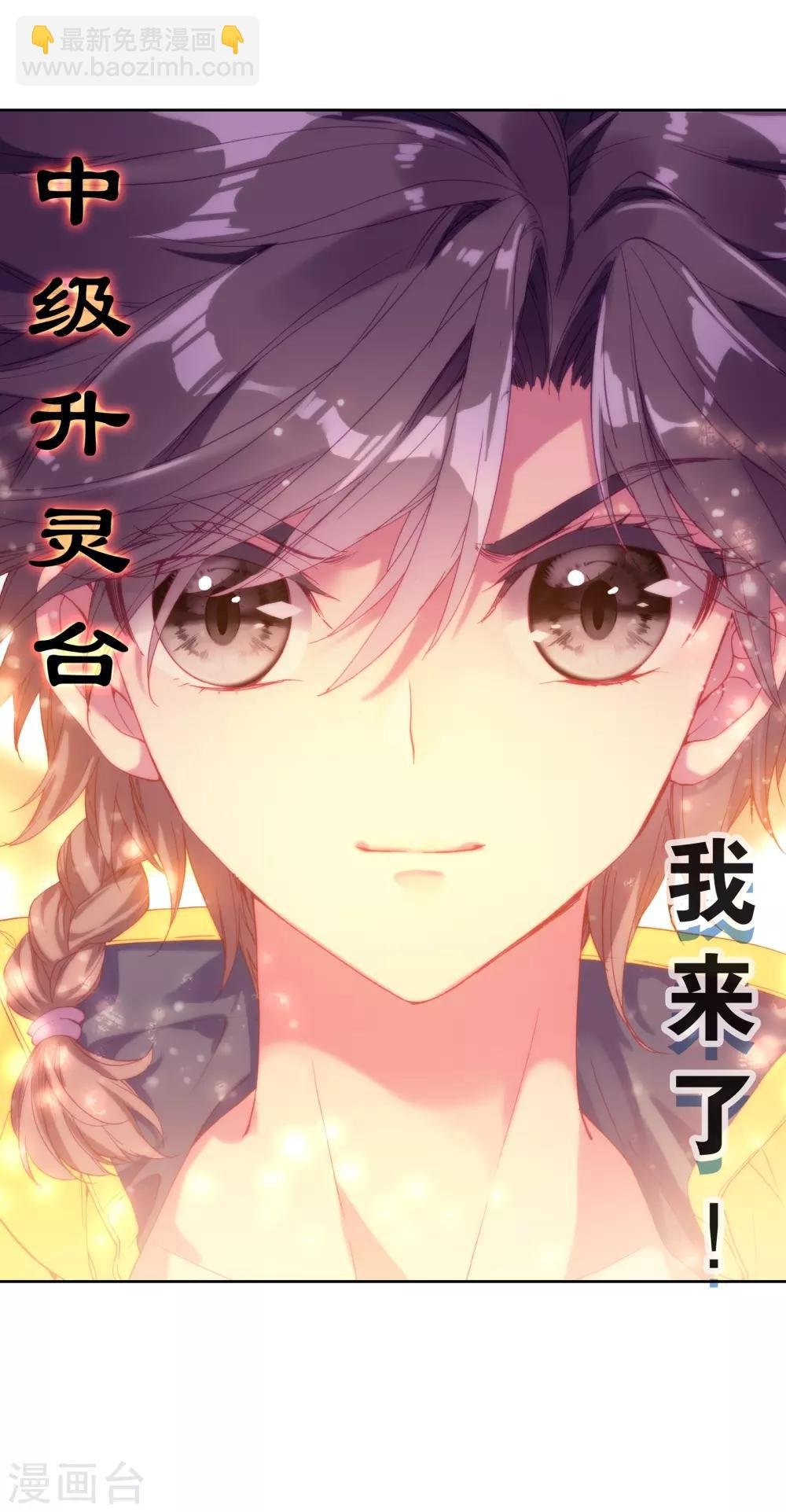 第162话 斗铠2
