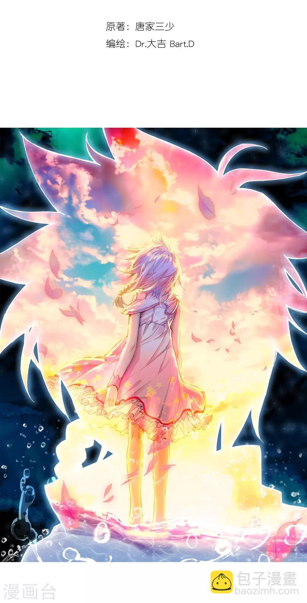 第16话 星辰大海2