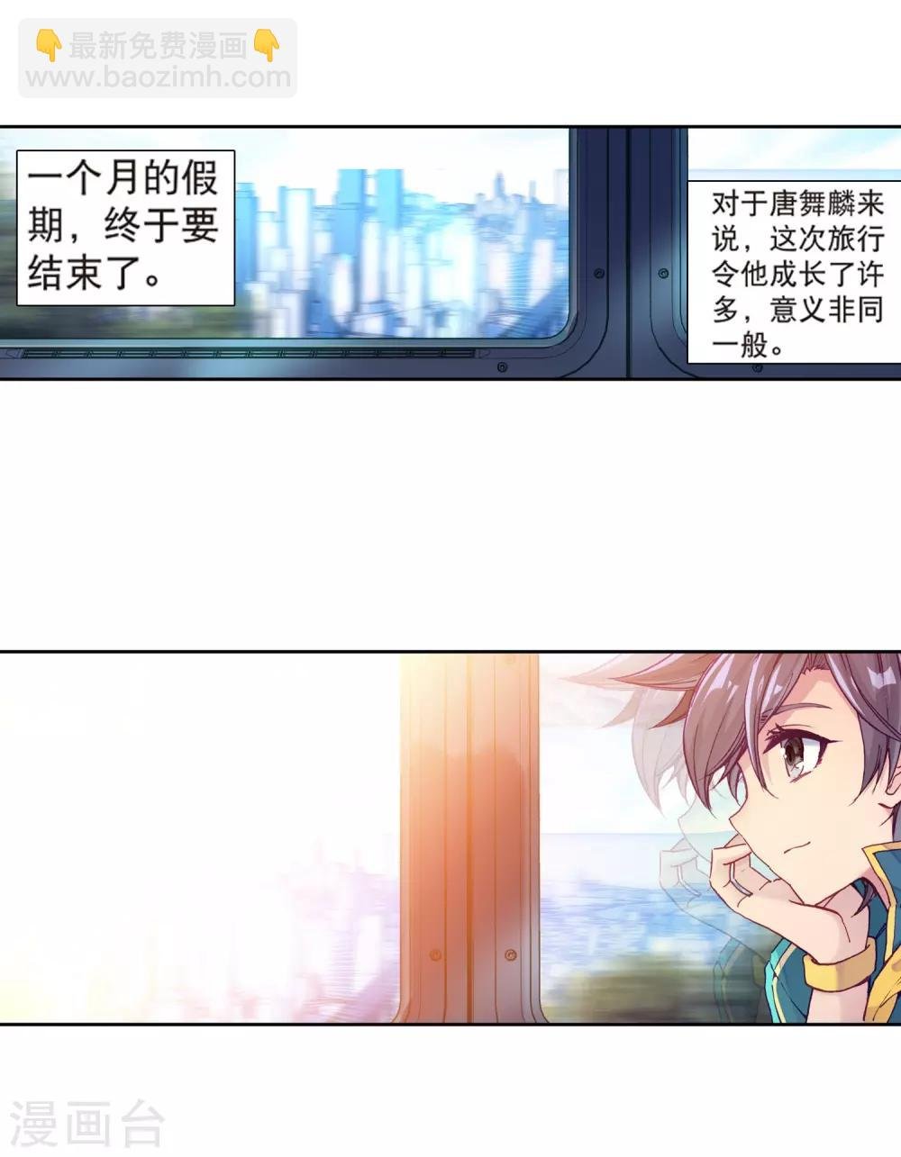 第178话 再次升灵2