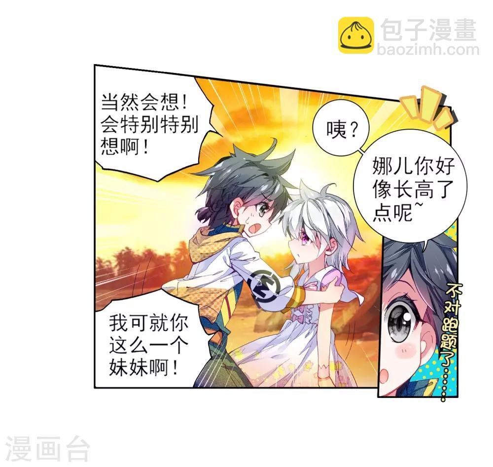 第17话 精神力测试1
