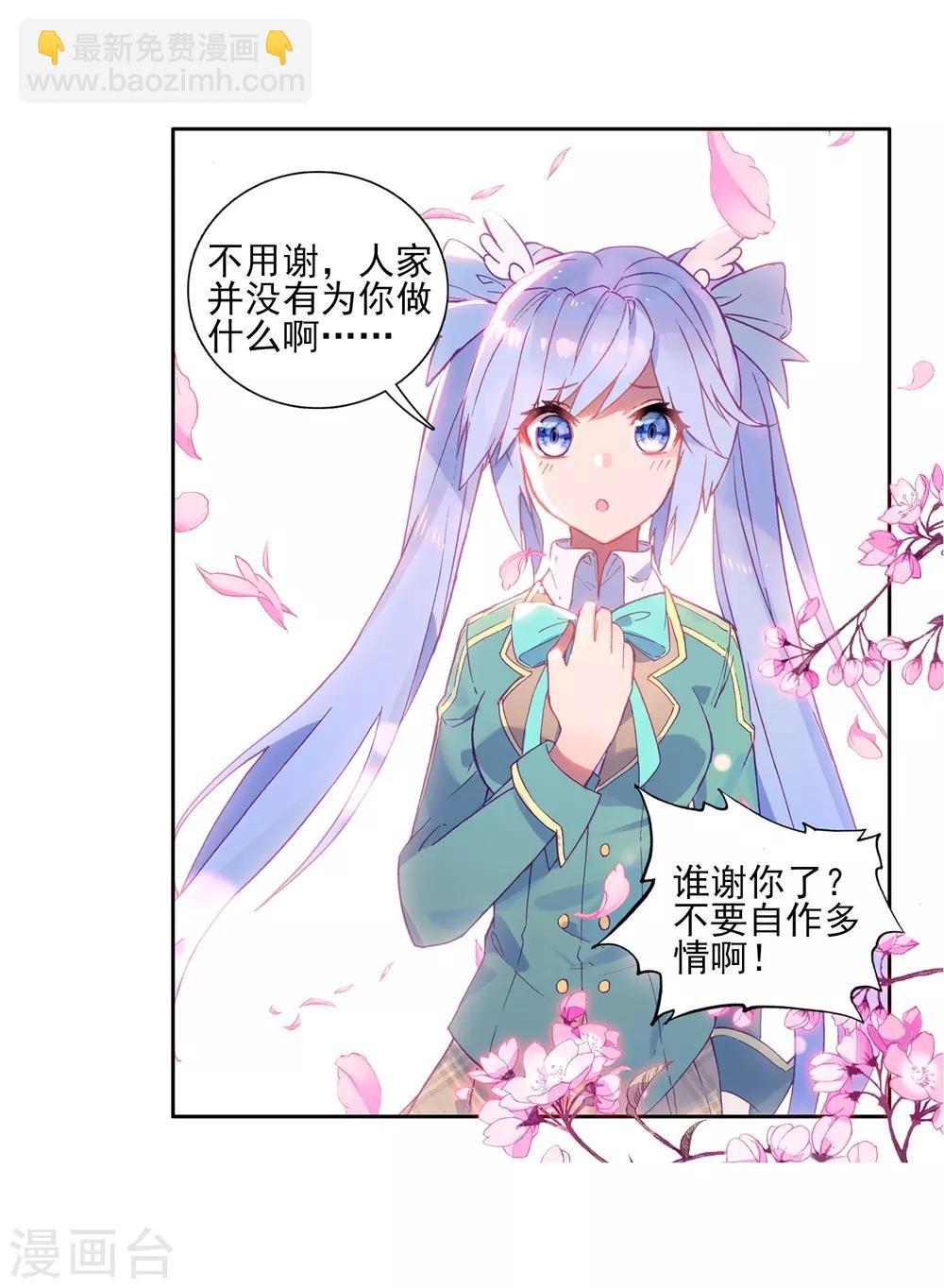 第181话 插班生许小言1