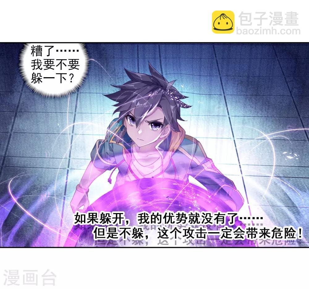 第187话 千年蓝银草的威力1