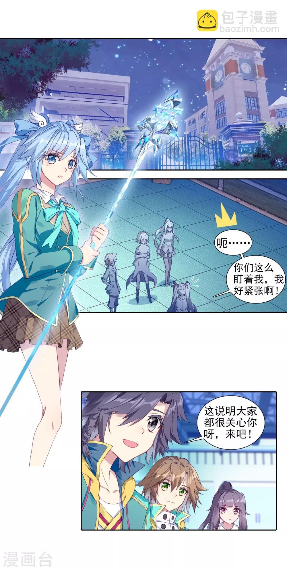 第196话 星轮显现2