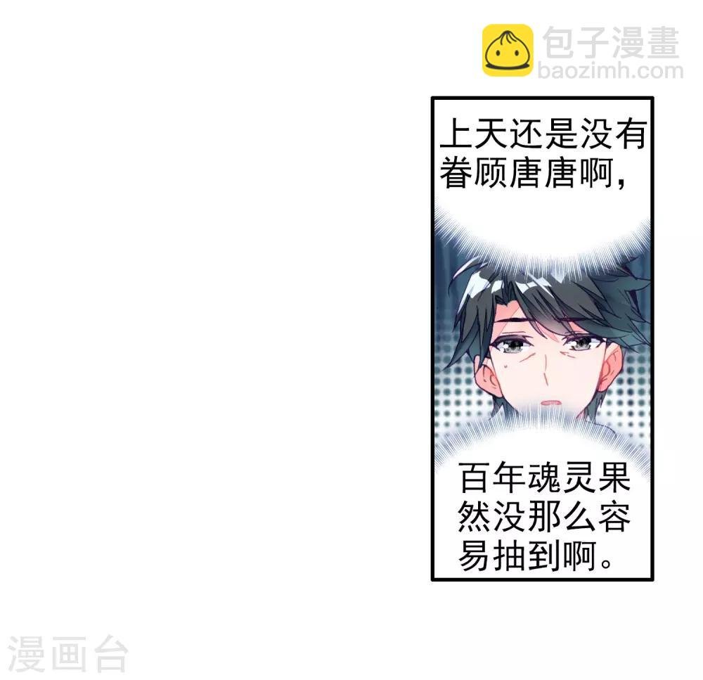 第19话 十年魂灵1