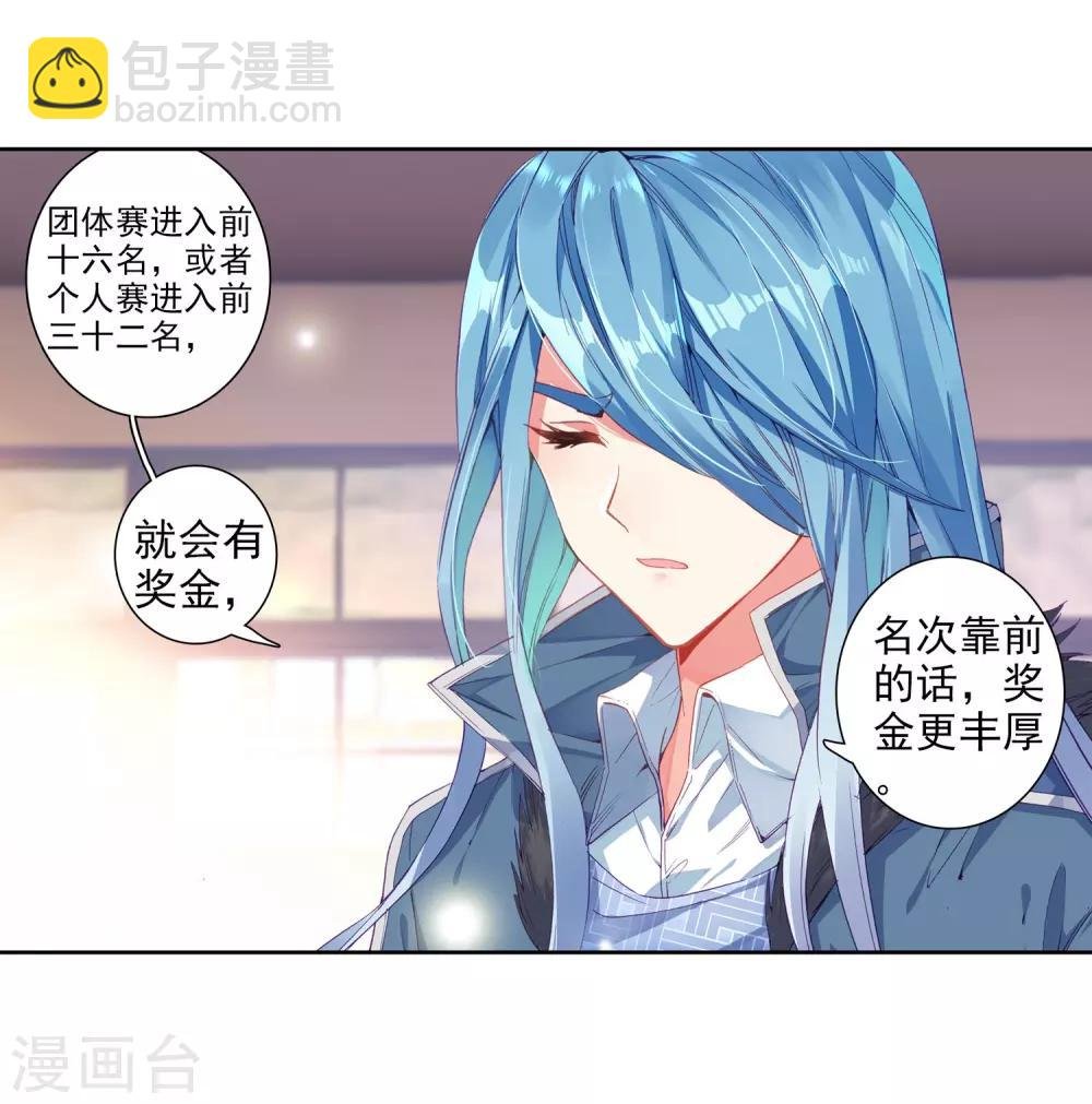 第202话 为了奖金2