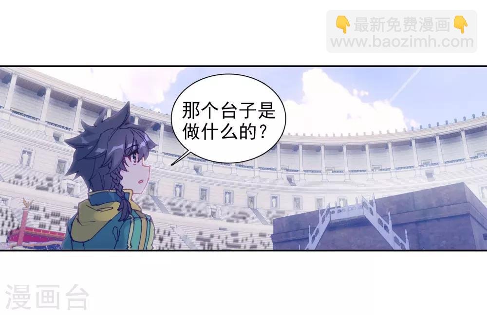 第209话 史莱克强者1
