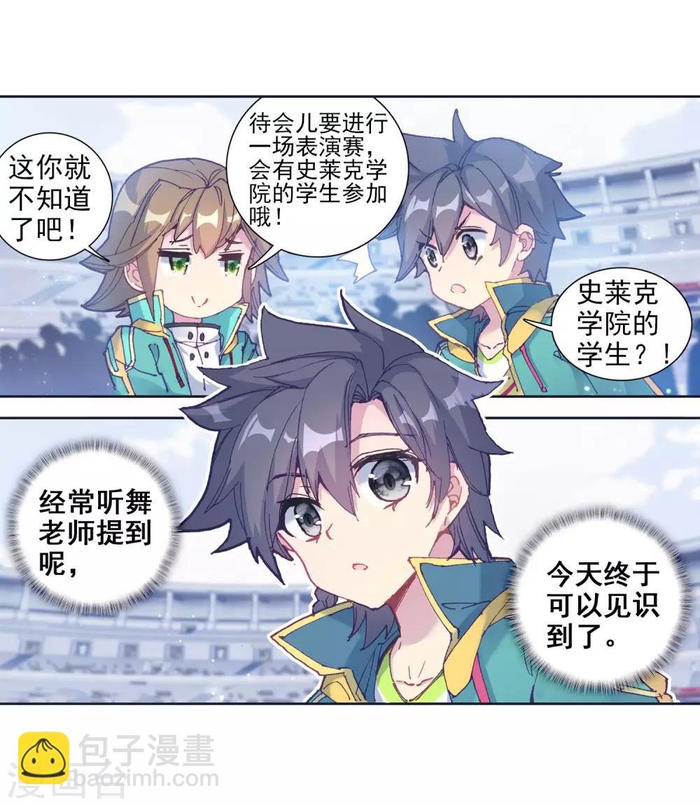 第209话 史莱克强者1