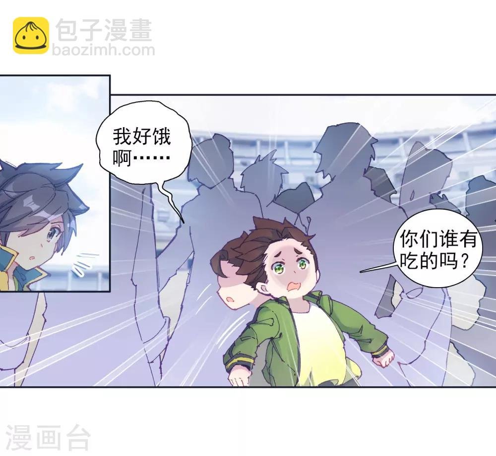 第209话 史莱克强者1