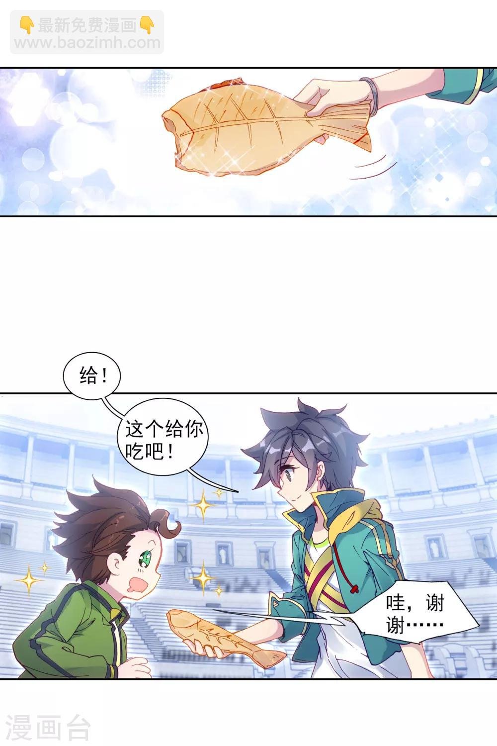第209话 史莱克强者1