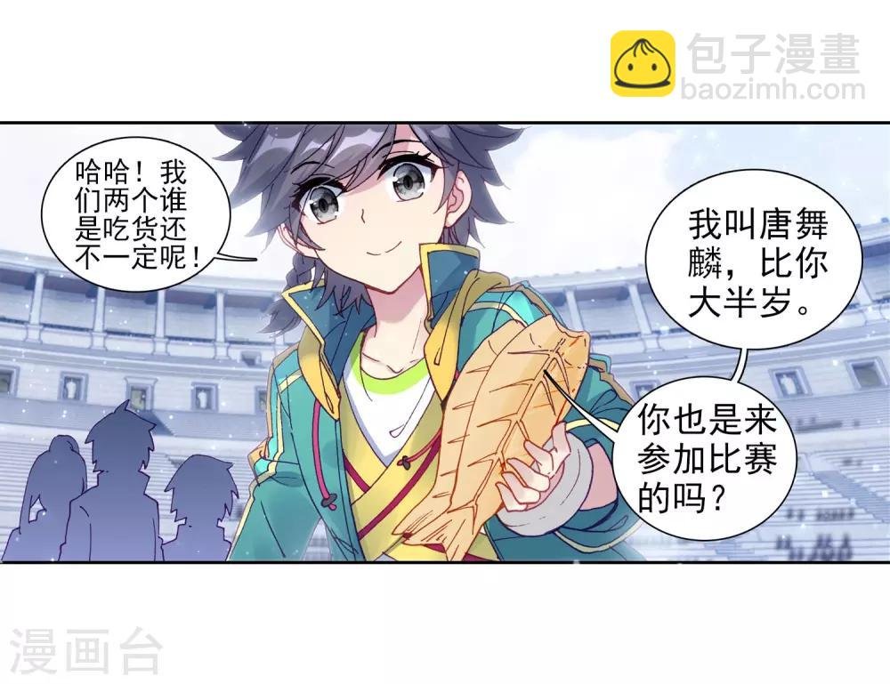 第209话 史莱克强者1