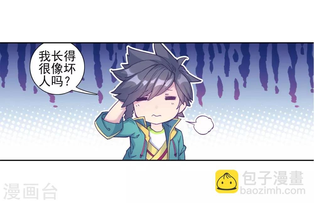 第209话 史莱克强者1