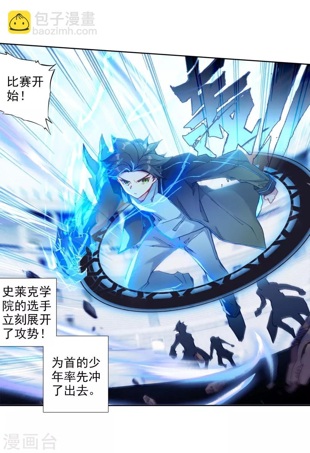第210话 史莱克强者2