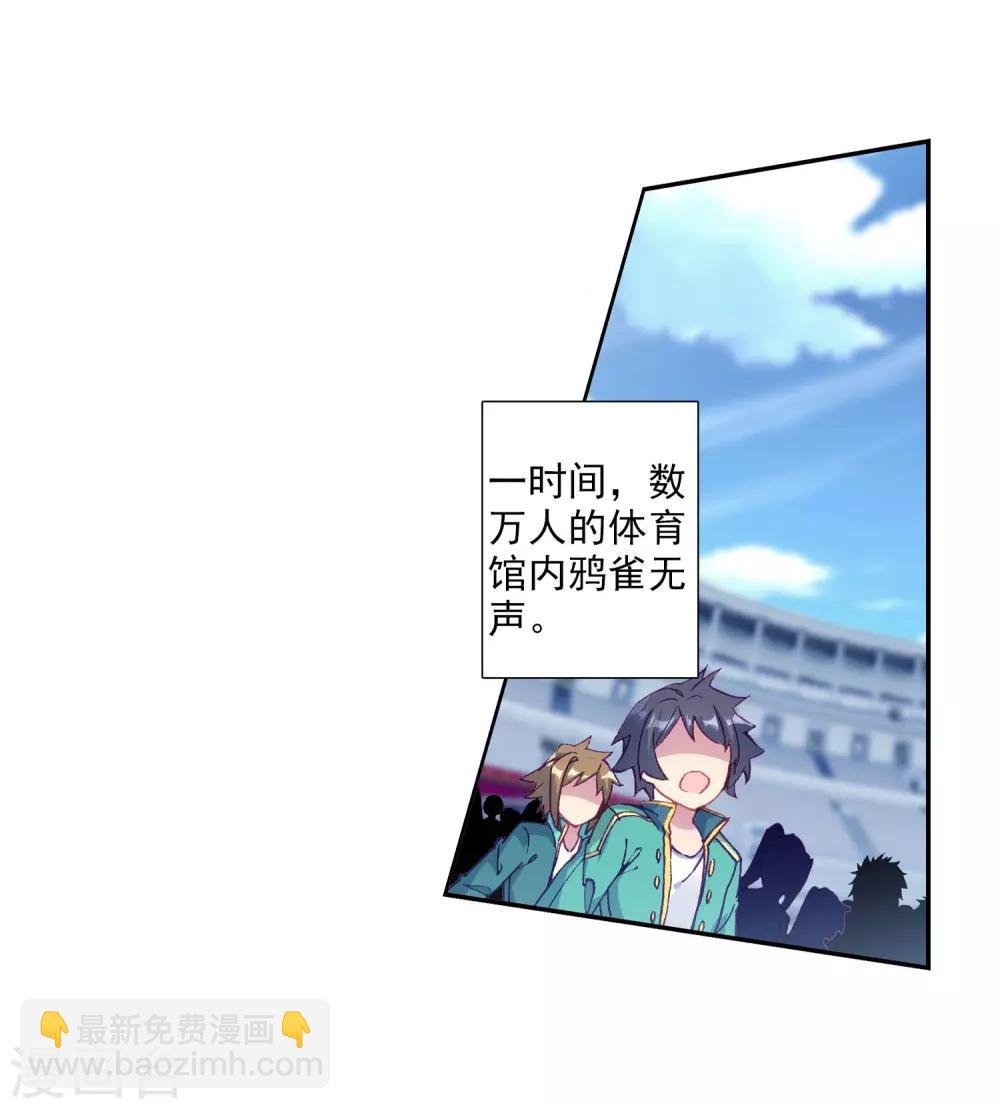 第210话 史莱克强者2