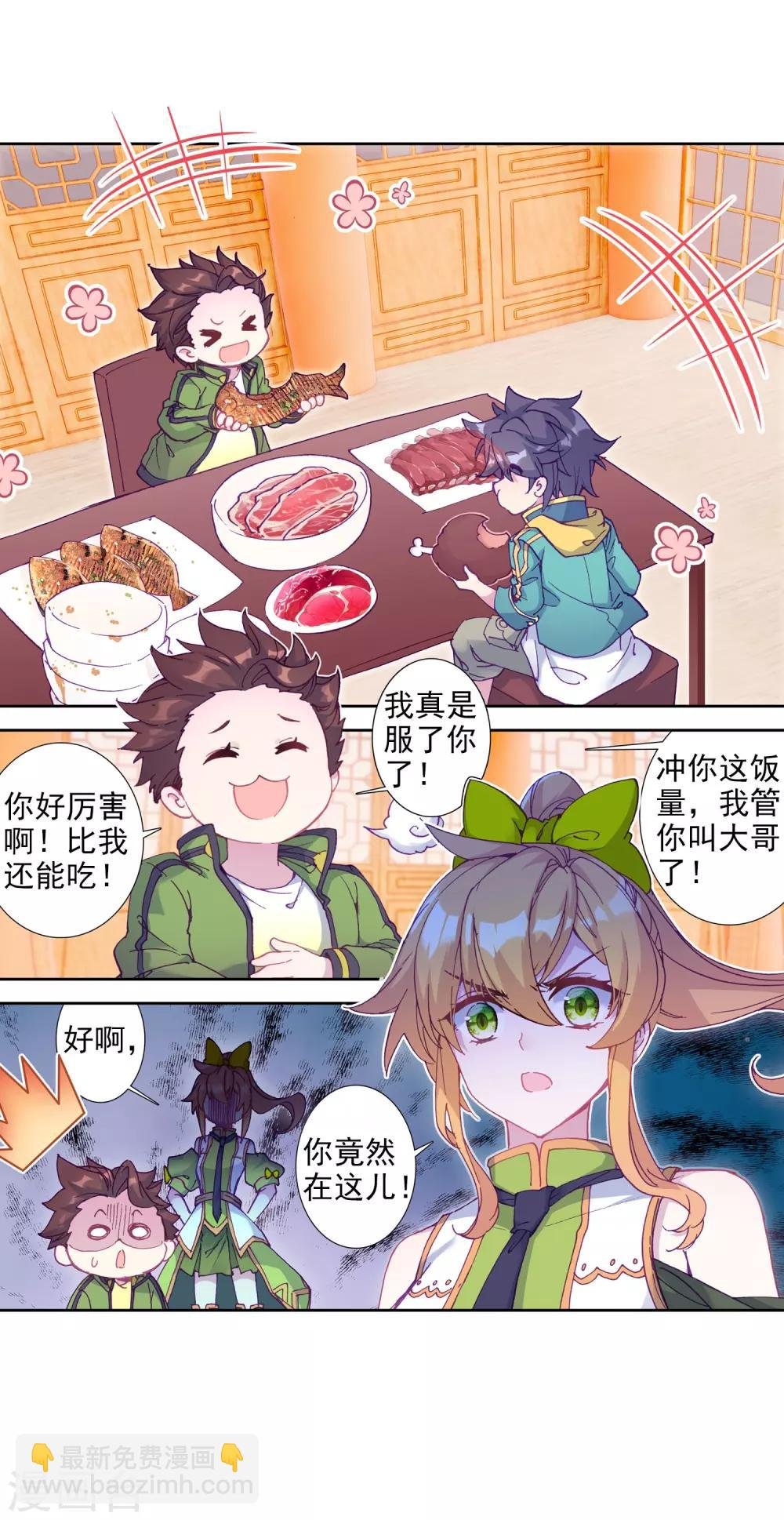 第210话 史莱克强者2