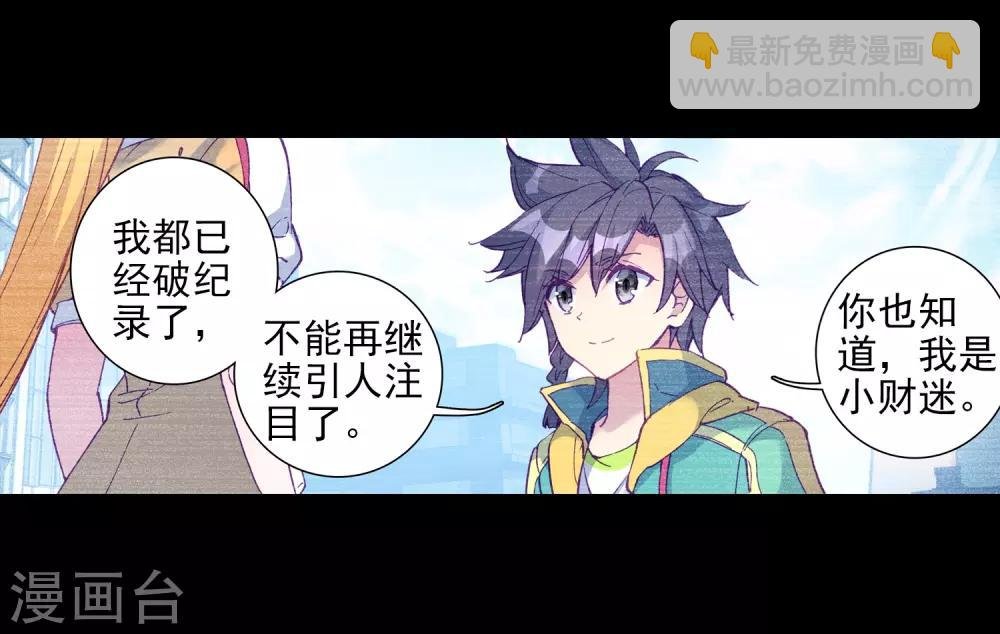 第217话 相信我1