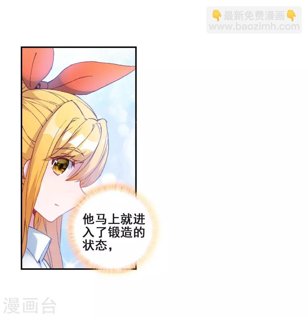 第217话 相信我1