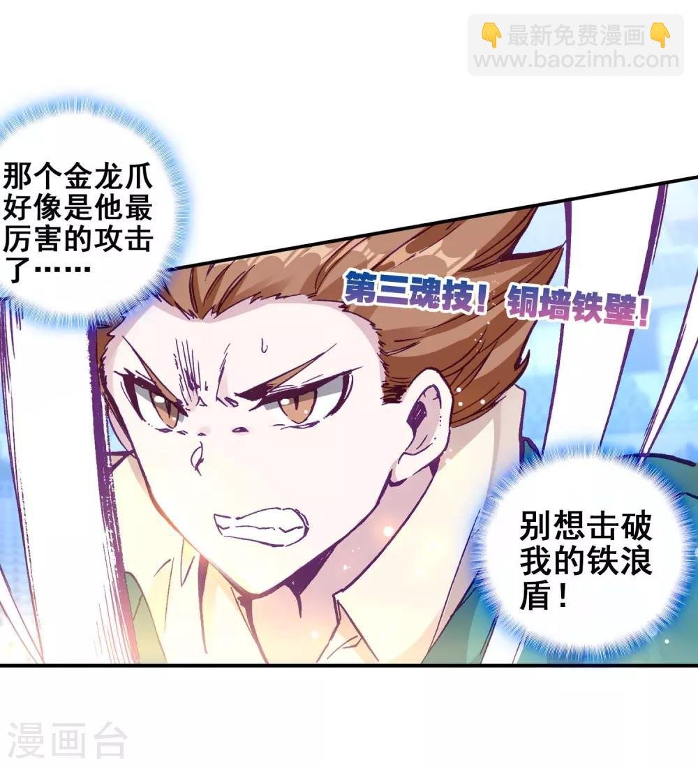 第228话 循环赛初战告捷2
