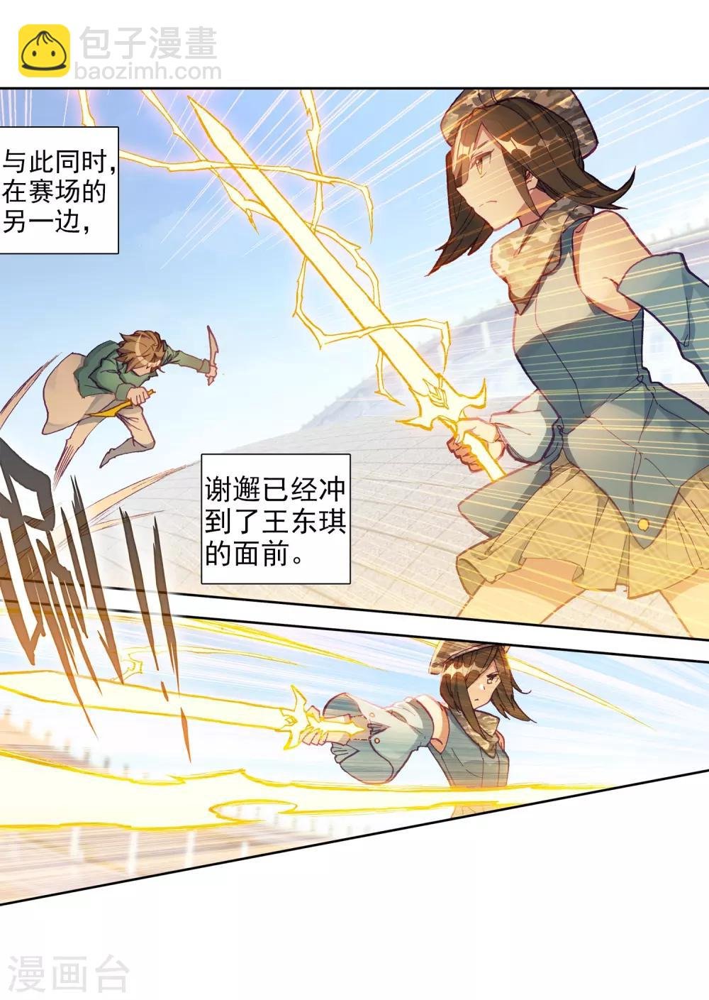 第232话 孪生姐妹2