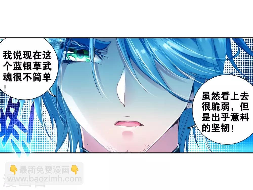 第23话 武魂变异？！1