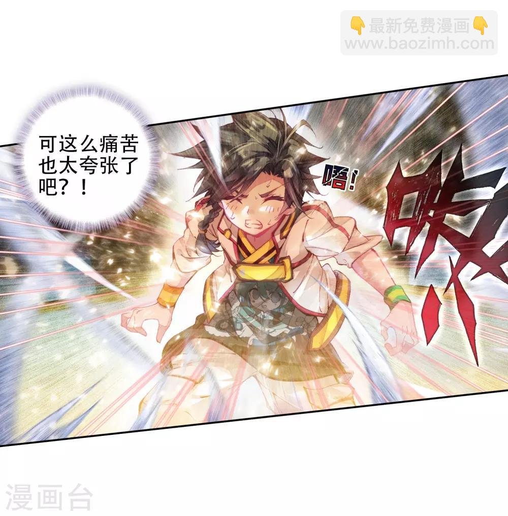 第2话 武魂觉醒2