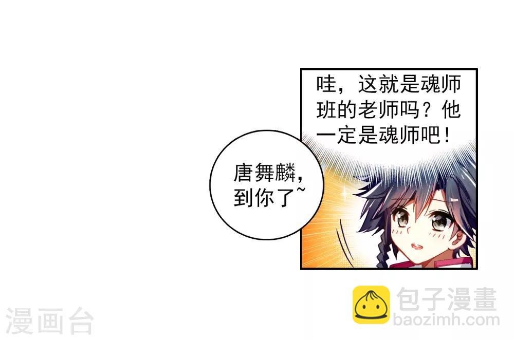 第4话 入学2