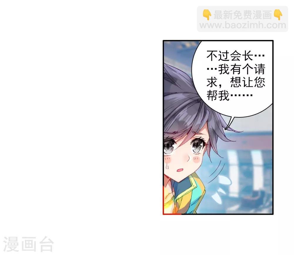 第76话 三级锻造师2