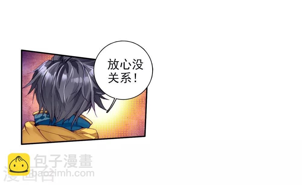 第79话 对战一班1