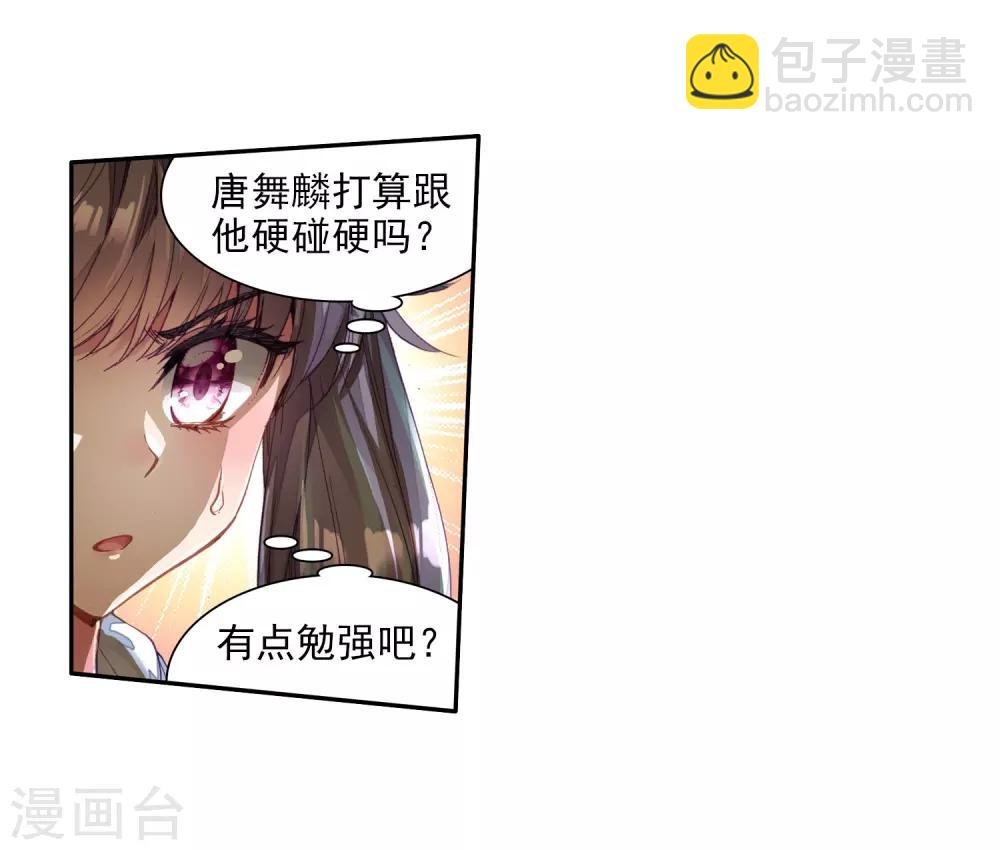 第79话 对战一班1