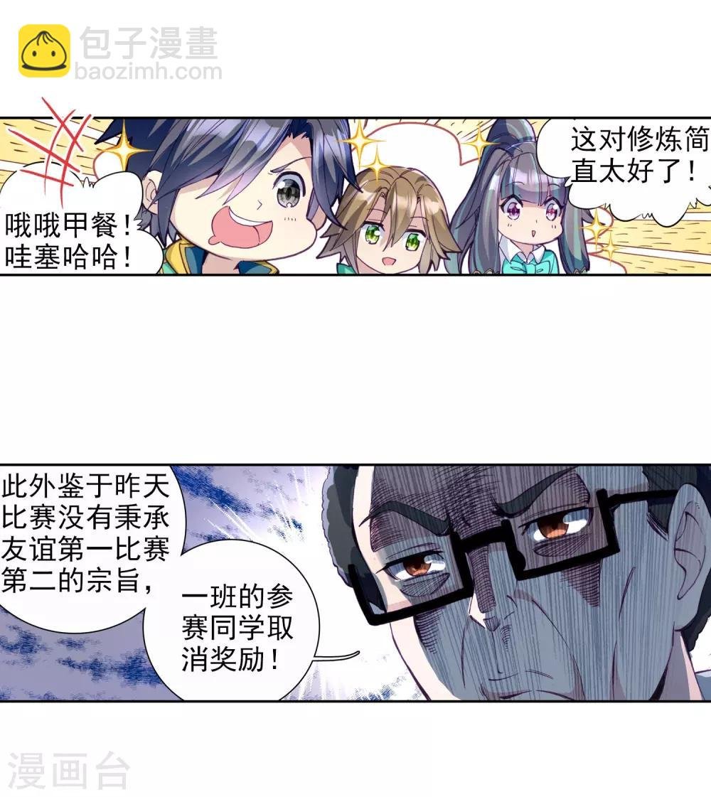 第88话 欧阳紫馨2