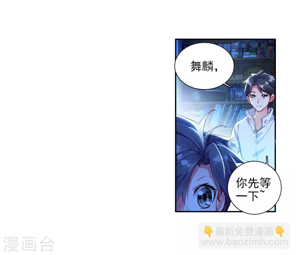 第8话 妹妹2