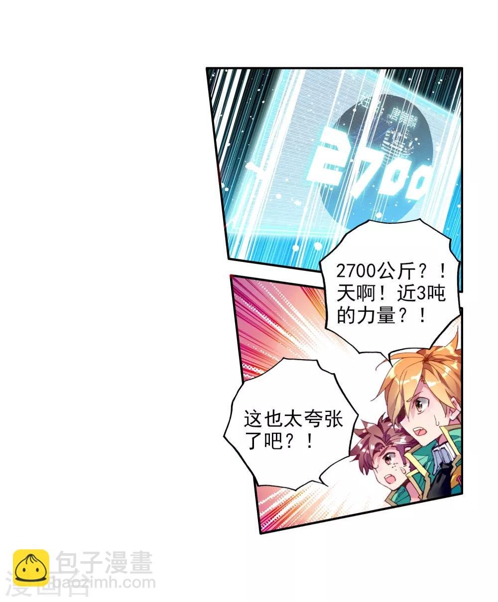 第92话 对战舞长空2