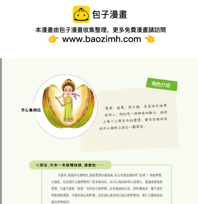 一个爱的愿望