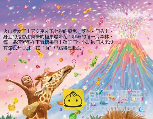甜蜜之雨
