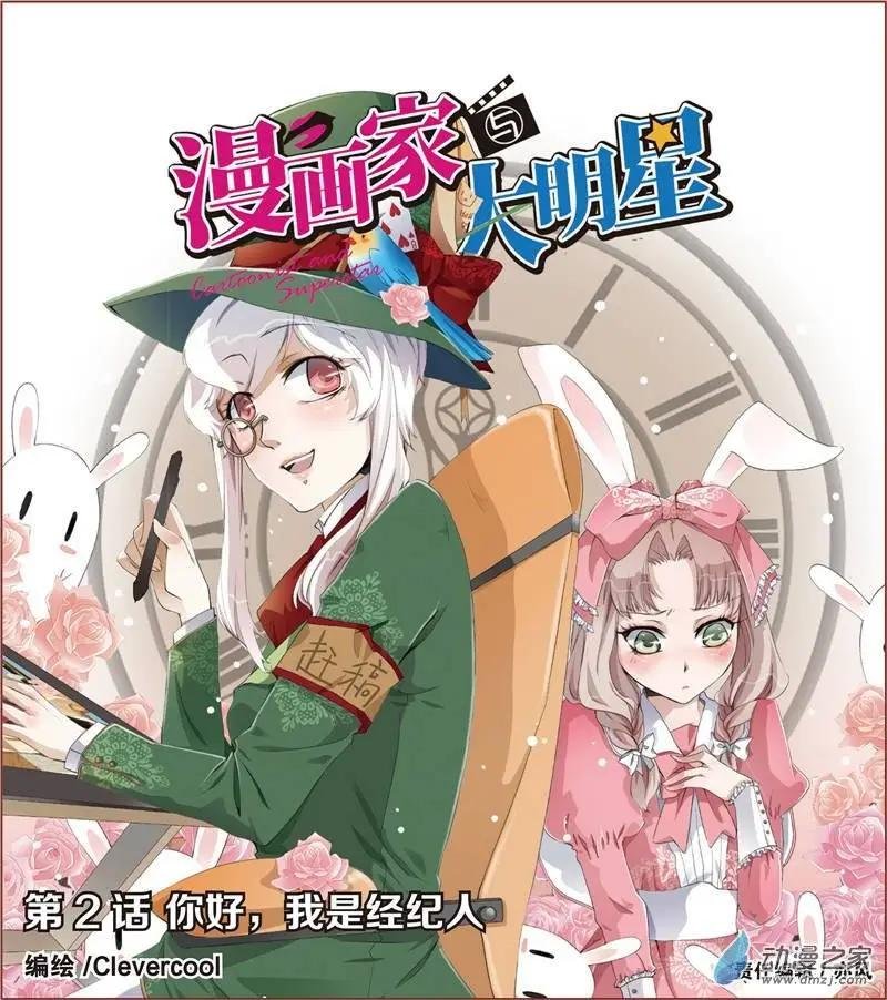 第02回