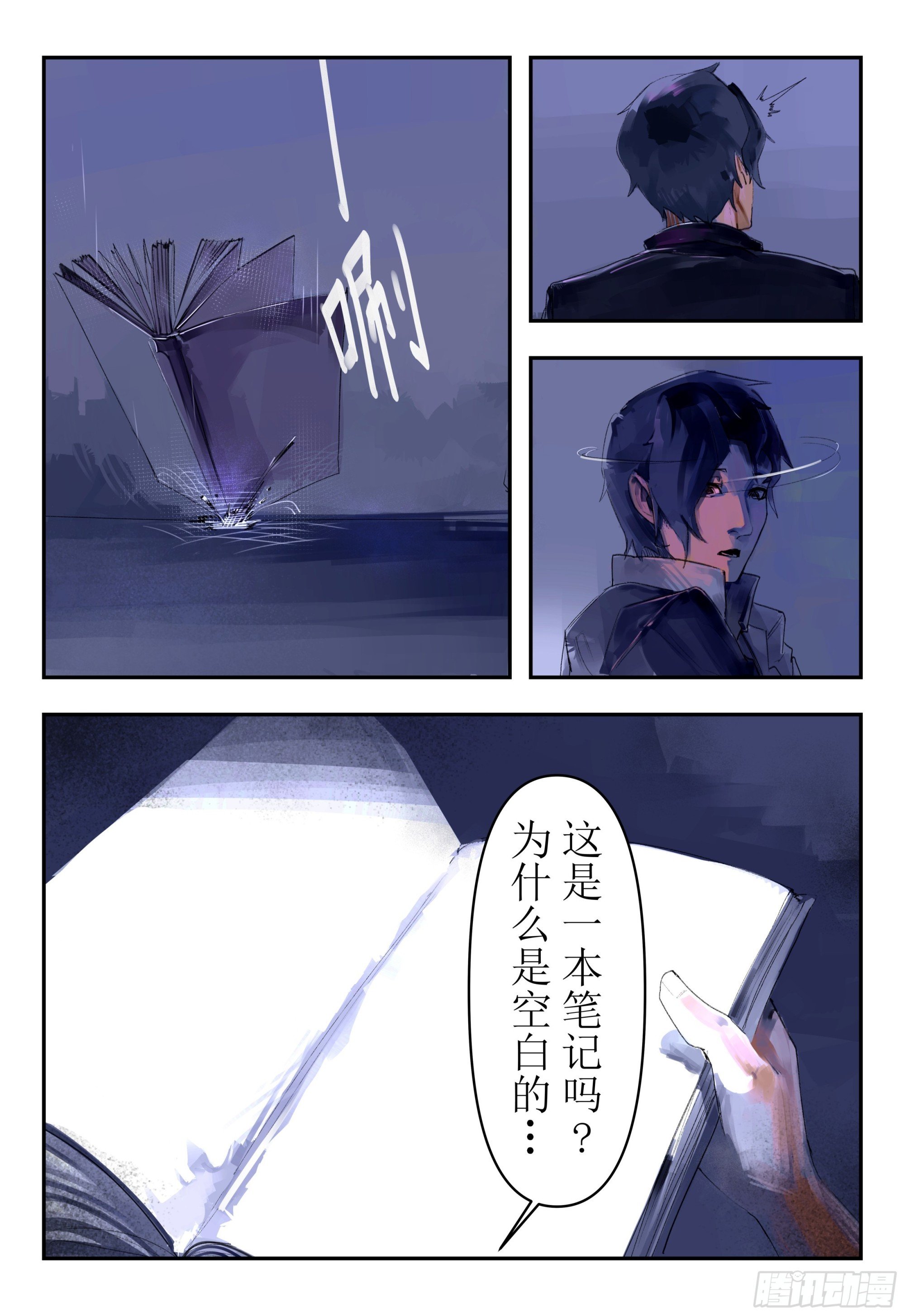 第三话:“好久不见”