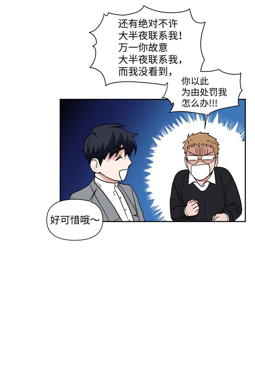03 合约恋爱正式开始