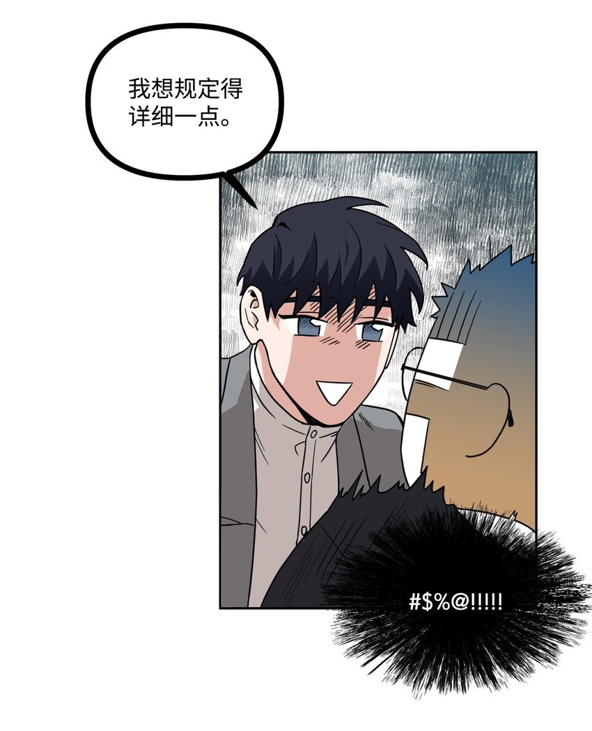 03 合约恋爱正式开始