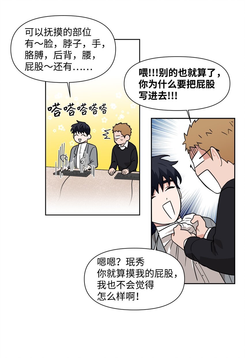 03 合约恋爱正式开始