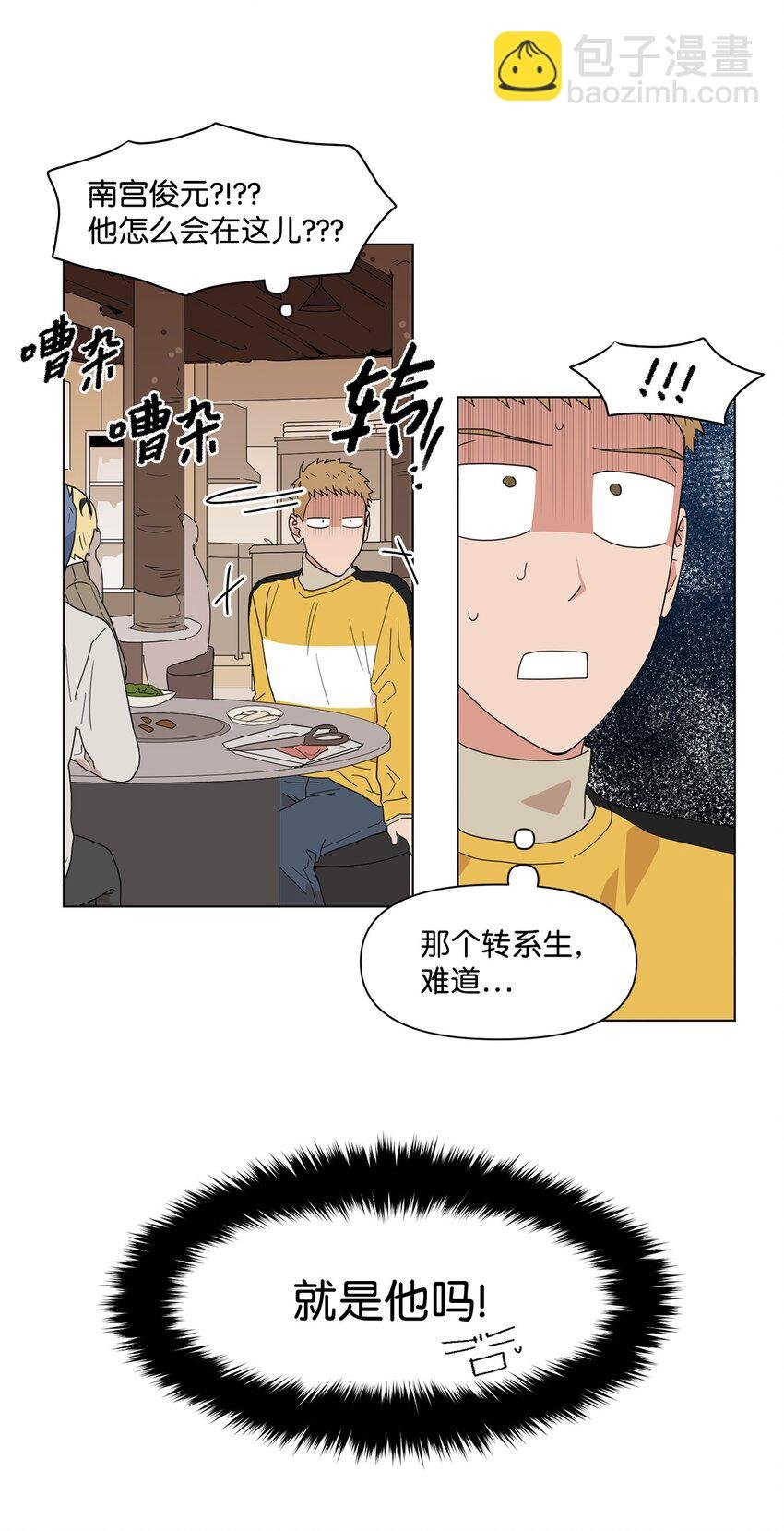 01 怎么是你