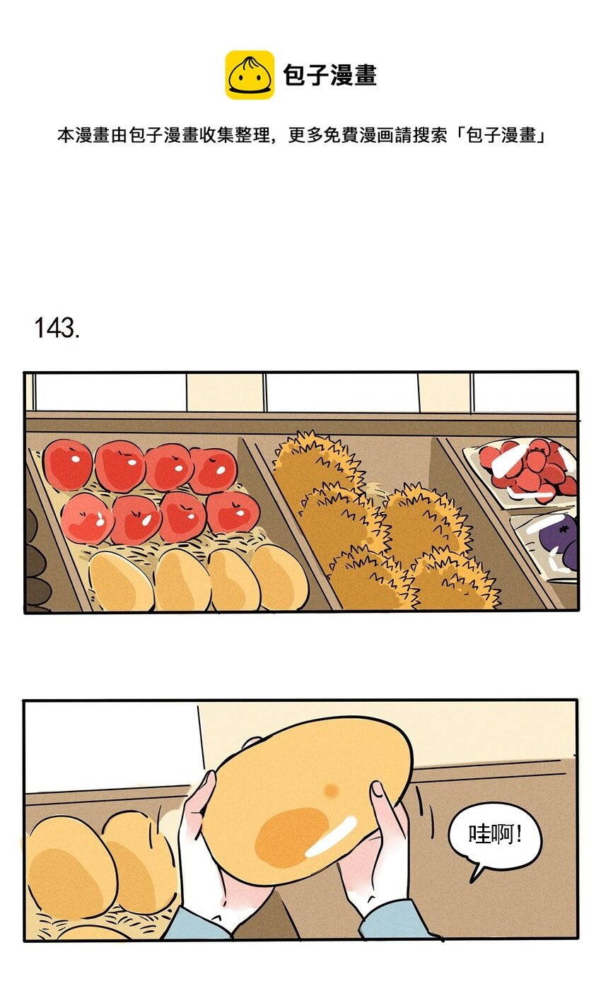 143