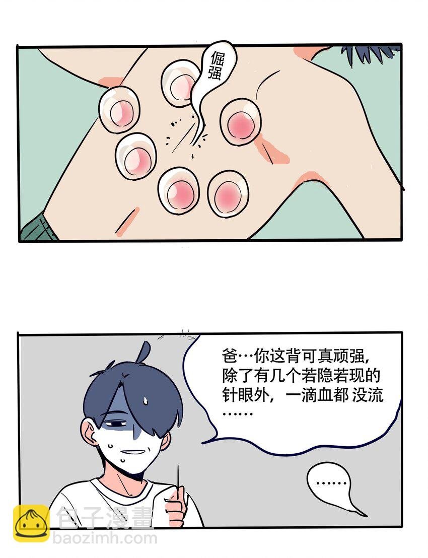 365 番外