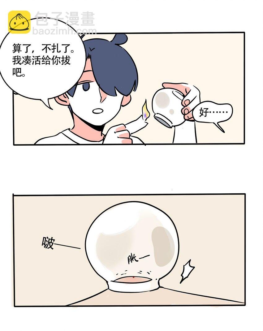 365 番外