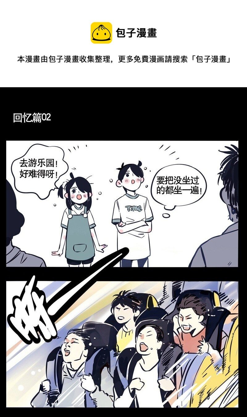 回忆篇2