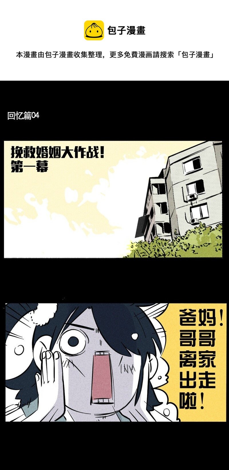 回忆篇4